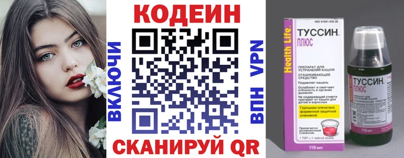 Codein Purple Drank  mega как зайти  Касли 
