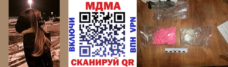 МДМА кристаллы  как найти закладки  Касли 