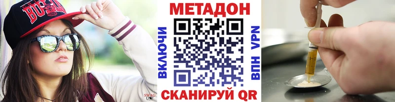 МЕТАДОН VHQ  Касли 